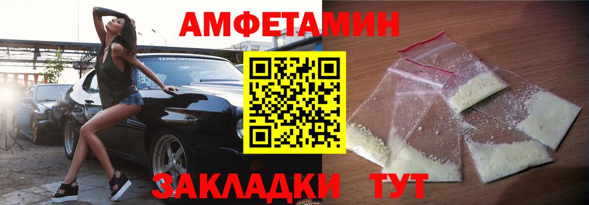 АМФ Premium  Вход с VPN  Amphetamine  Клин 