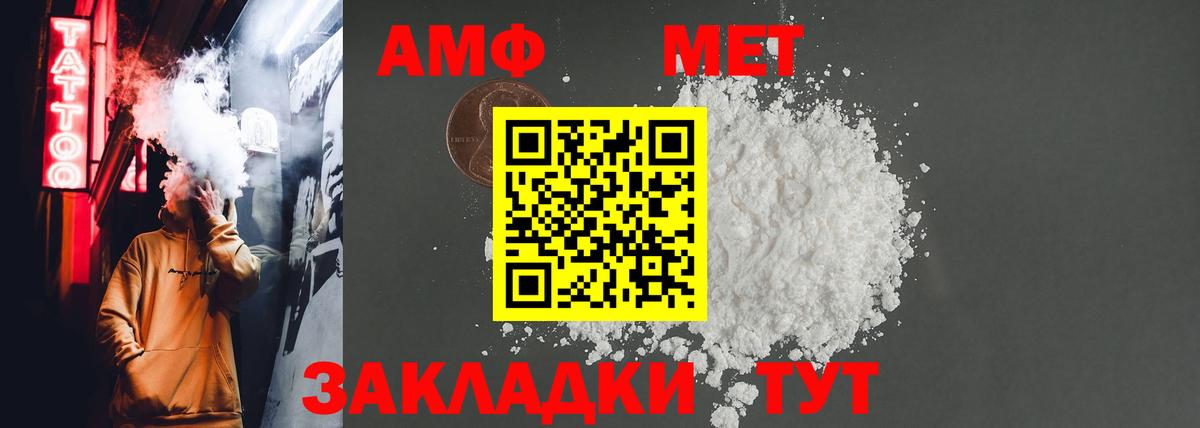 АМФЕТАМИН Premium Клин