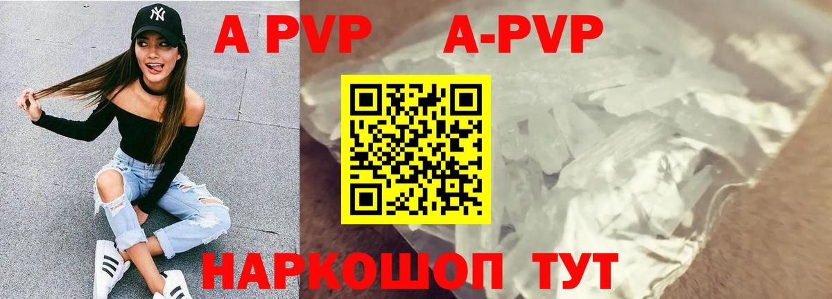 A-PVP VHQ  Вход с VPN  Клин  Alpha PVP  Alpha-PVP VHQ 