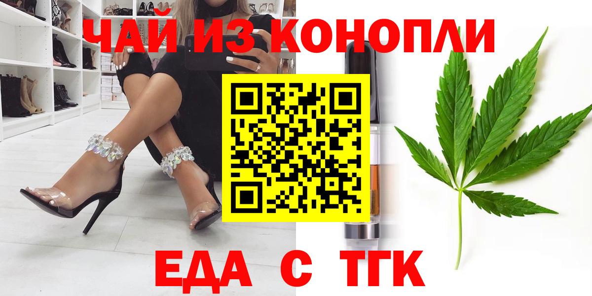 Печенье с ТГК марихуана  Вход с VPN  Клин 