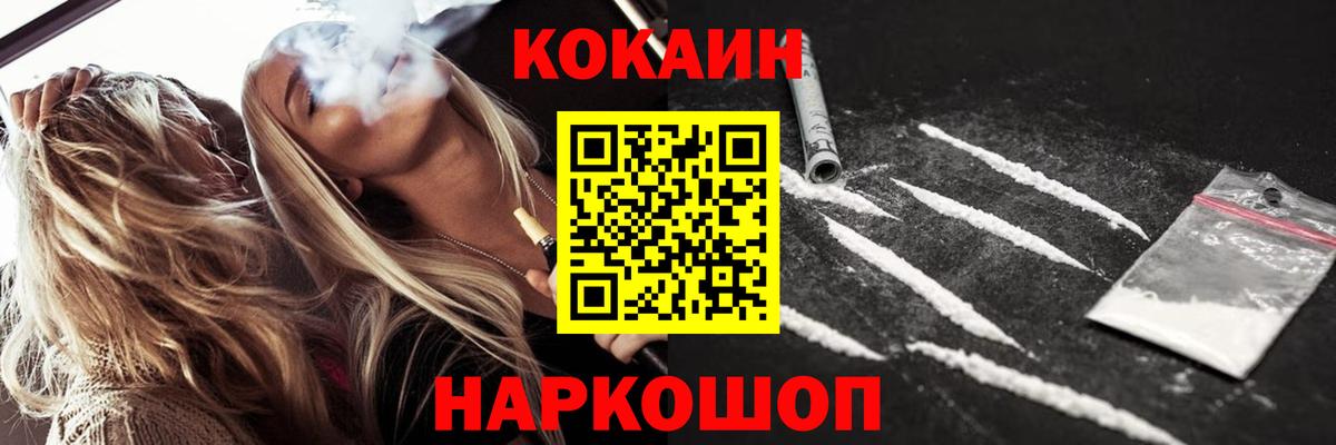 Cocaine 97% Клин
