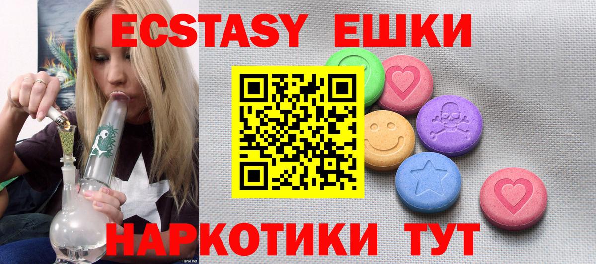ЭКСТАЗИ таблы Клин
