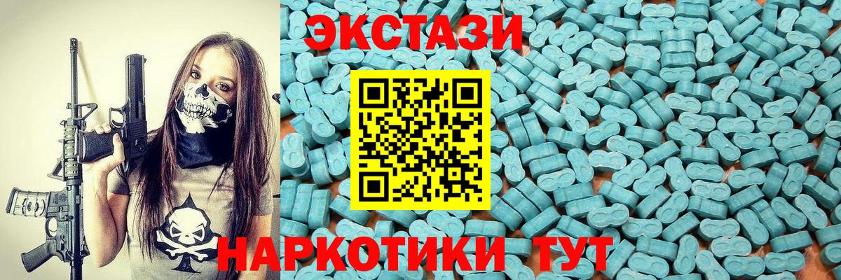 shop телеграм  купить наркотики цена  Клин  Ecstasy  Экстази Cube  Вход с VPN  Ecstasy 280 MDMA 