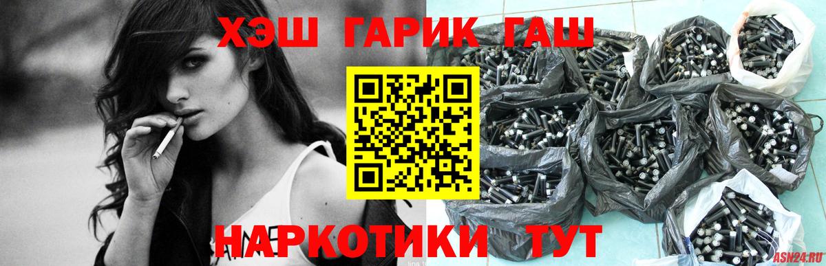 ГАШ индика сатива  Вход с VPN  где купить наркотик  Гашиш  Клин  ГАШ VHQ 
