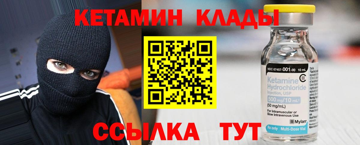 Кетамин ketamine Клин