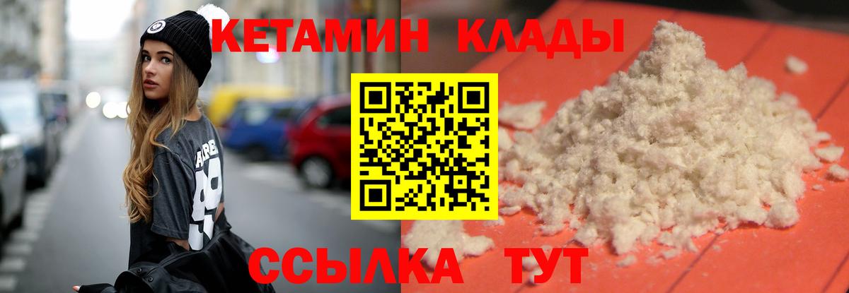 Кетамин ketamine  Вход с VPN  Клин 