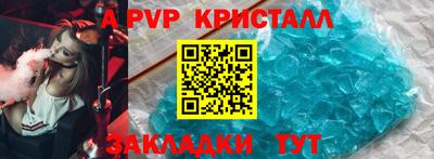 твердый Бийск