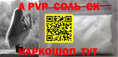 твердый Бийск
