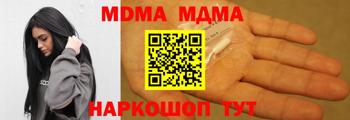 Клин  MDMA VHQ  MDMA кристаллы  Вход с VPN 