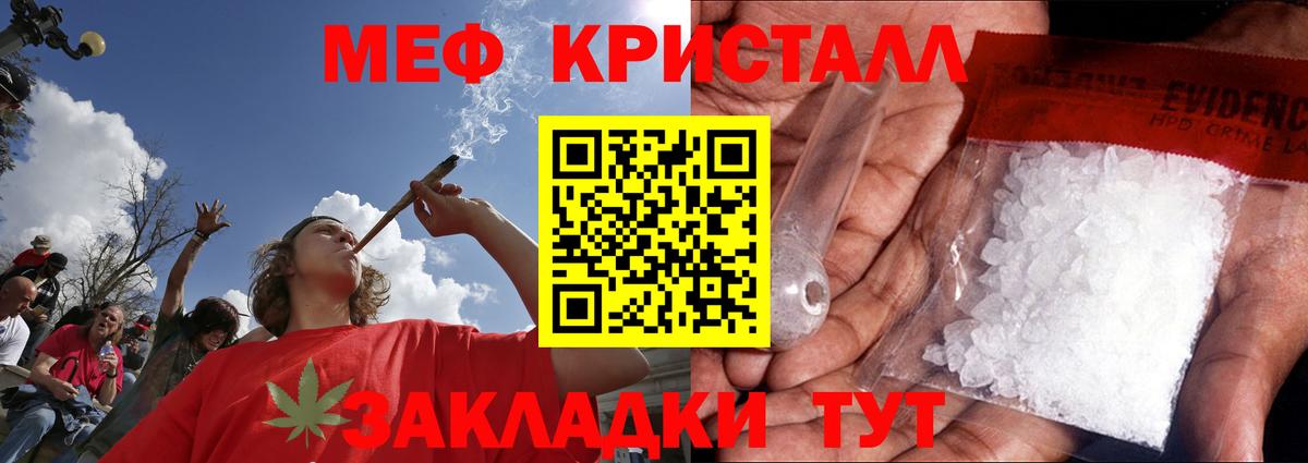 Меф кристаллы  Вход с VPN  Меф 4 MMC  Клин 
