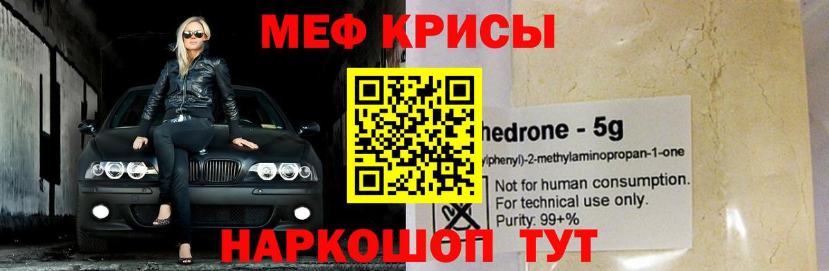 МЕФ мука Клин