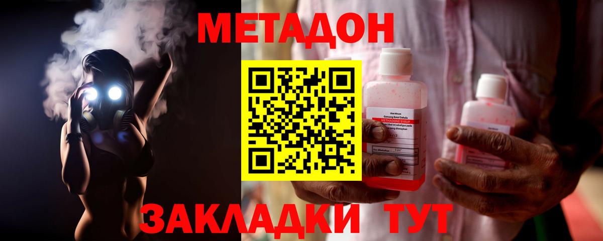 Метадон белоснежный Клин